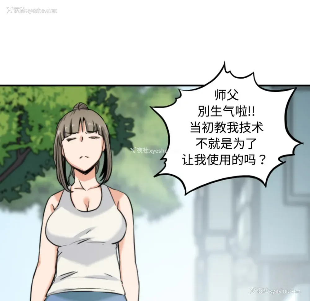 81P - 色花穴