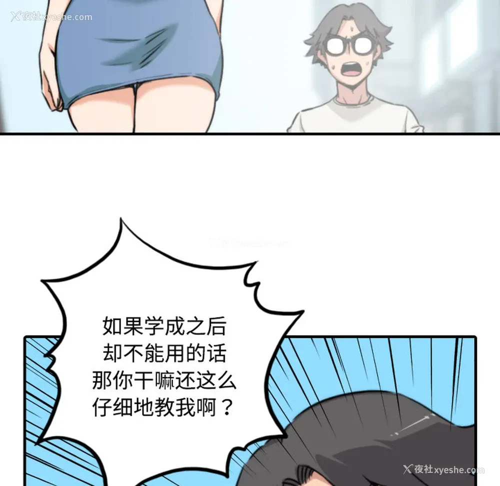 82P - 色花穴