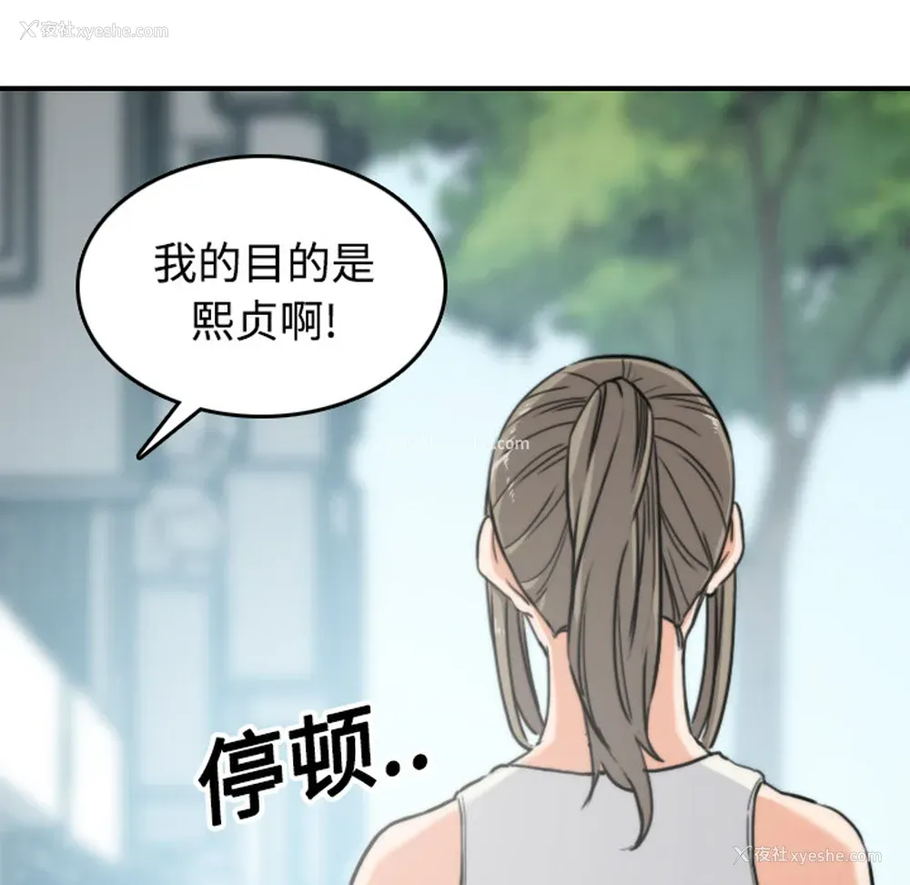 84P - 色花穴