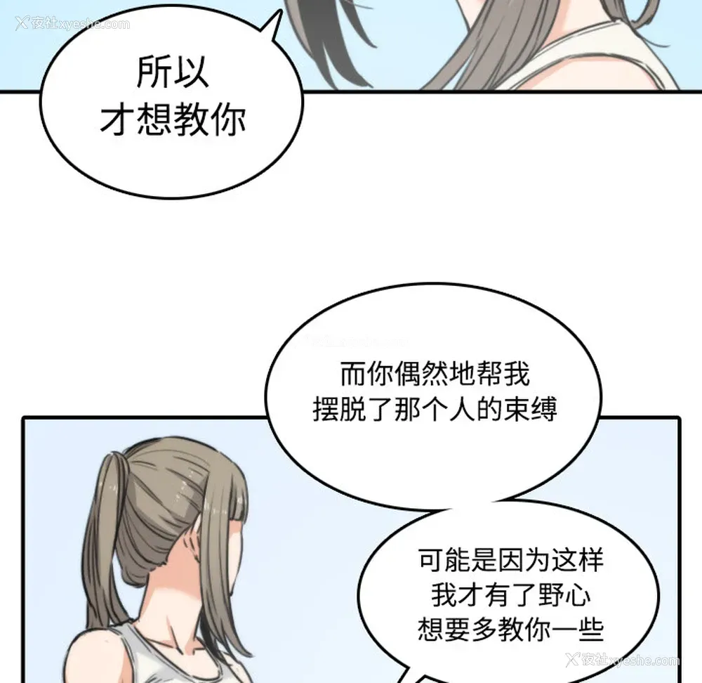 86P - 色花穴