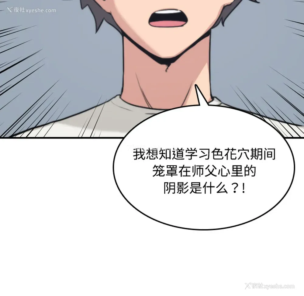 96P - 色花穴