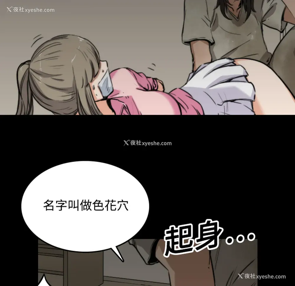 38P - 色花穴