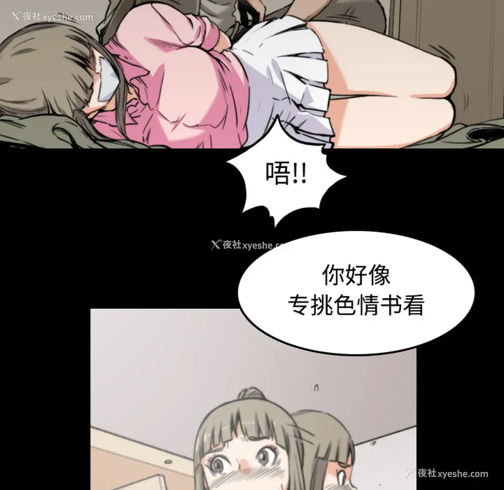 42P - 色花穴