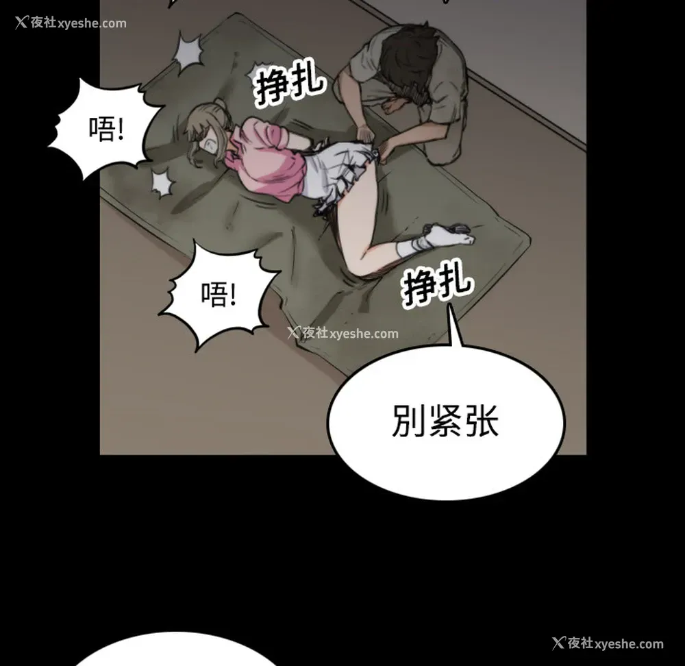 48P - 色花穴