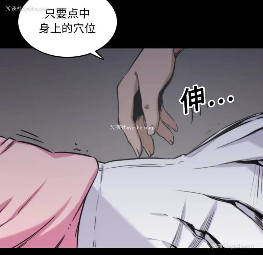 49P - 色花穴