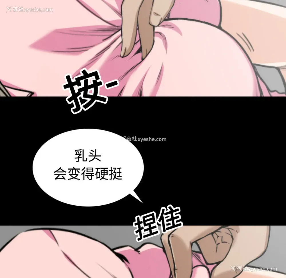 61P - 色花穴