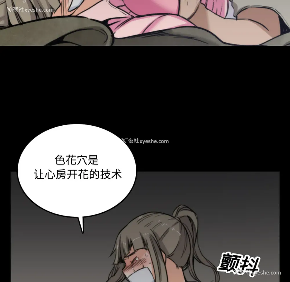 68P - 色花穴
