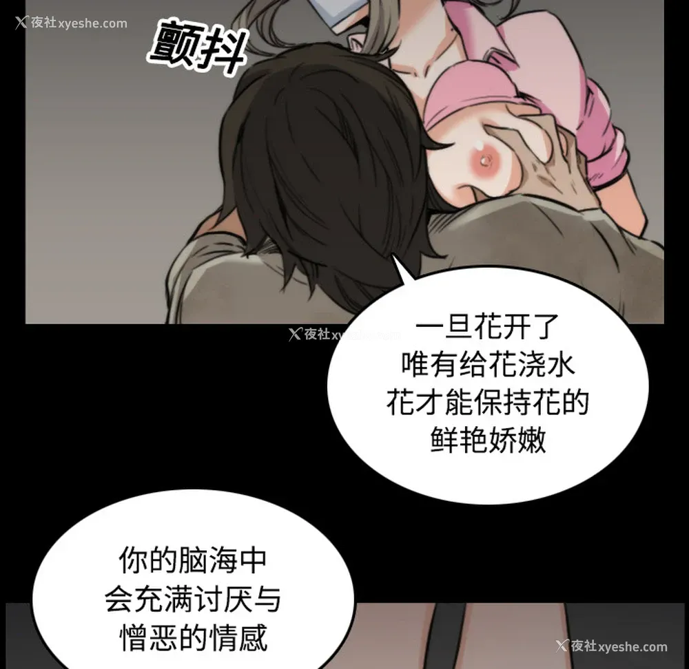 69P - 色花穴