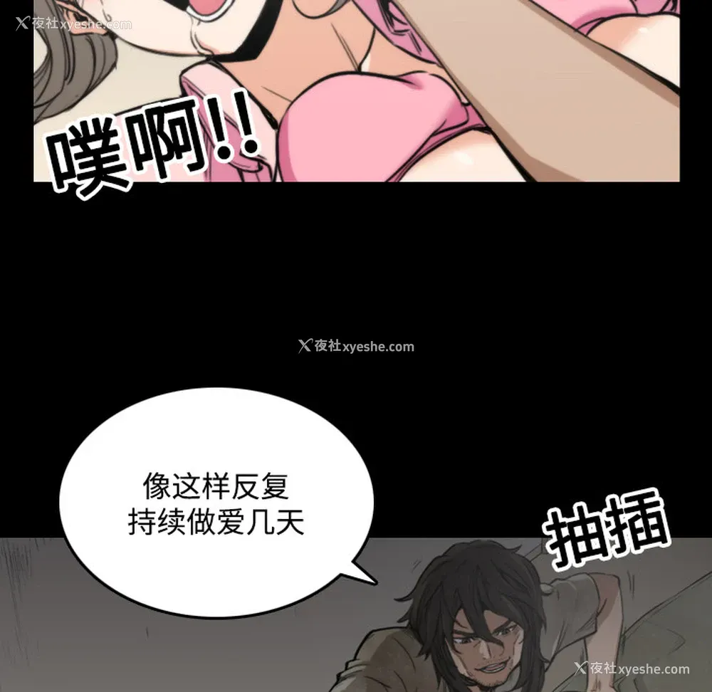 73P - 色花穴