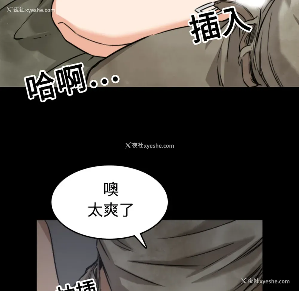 77P - 色花穴