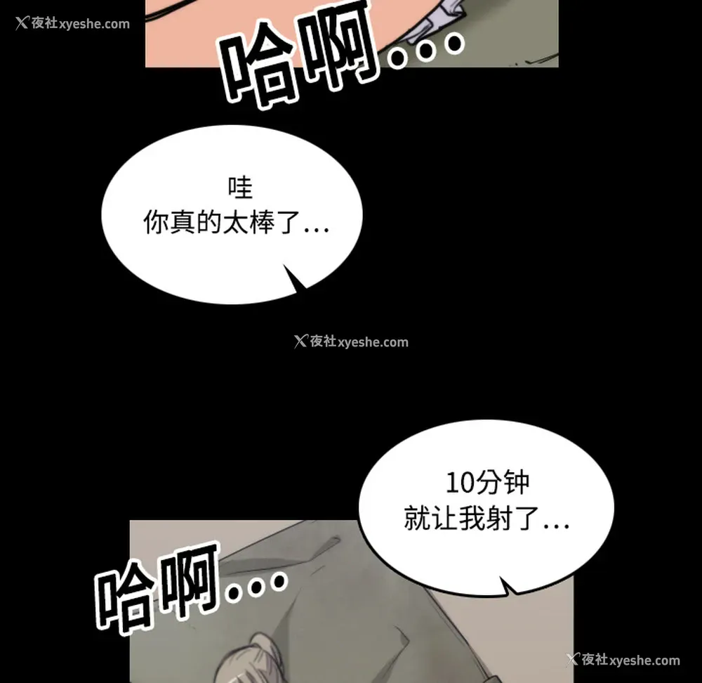 83P - 色花穴