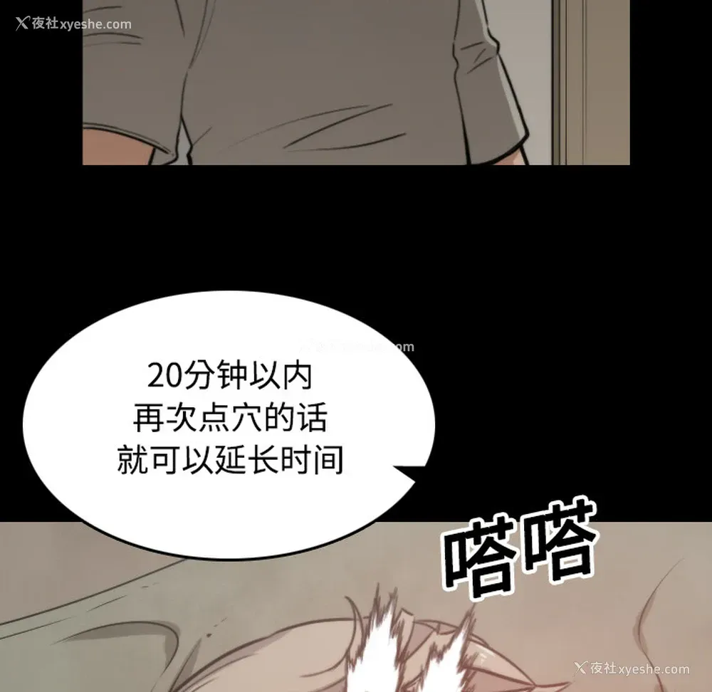 89P - 色花穴