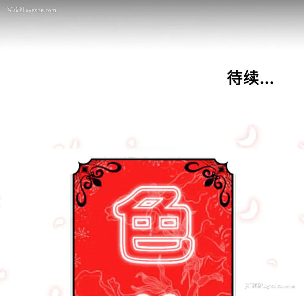 118P - 色花穴