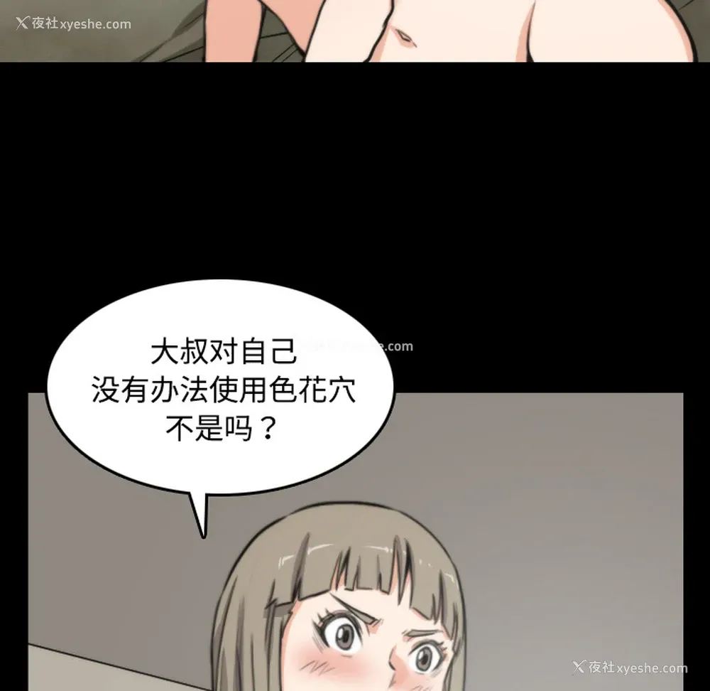 49P - 色花穴