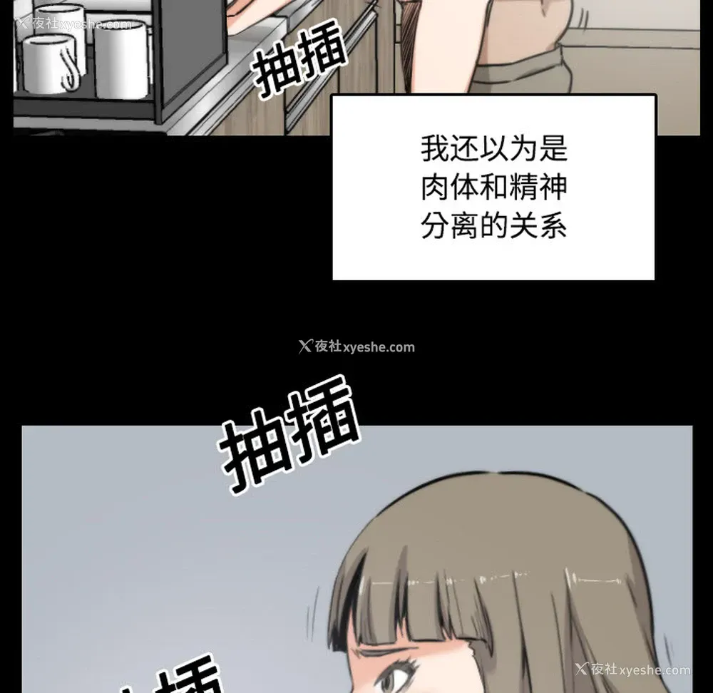 67P - 色花穴