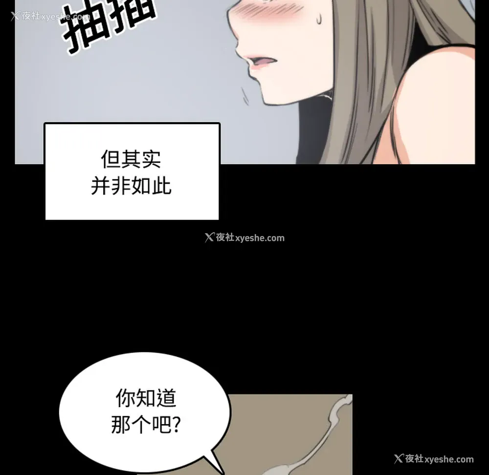 68P - 色花穴