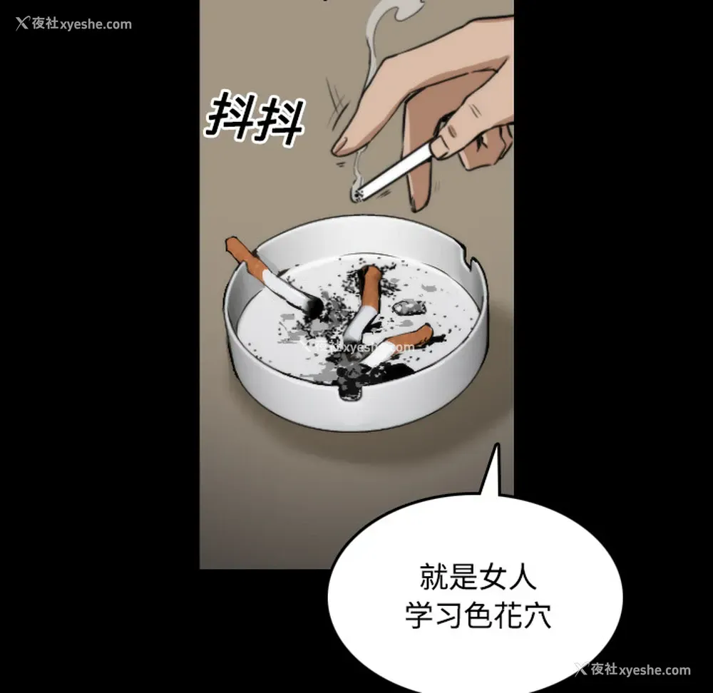 69P - 色花穴