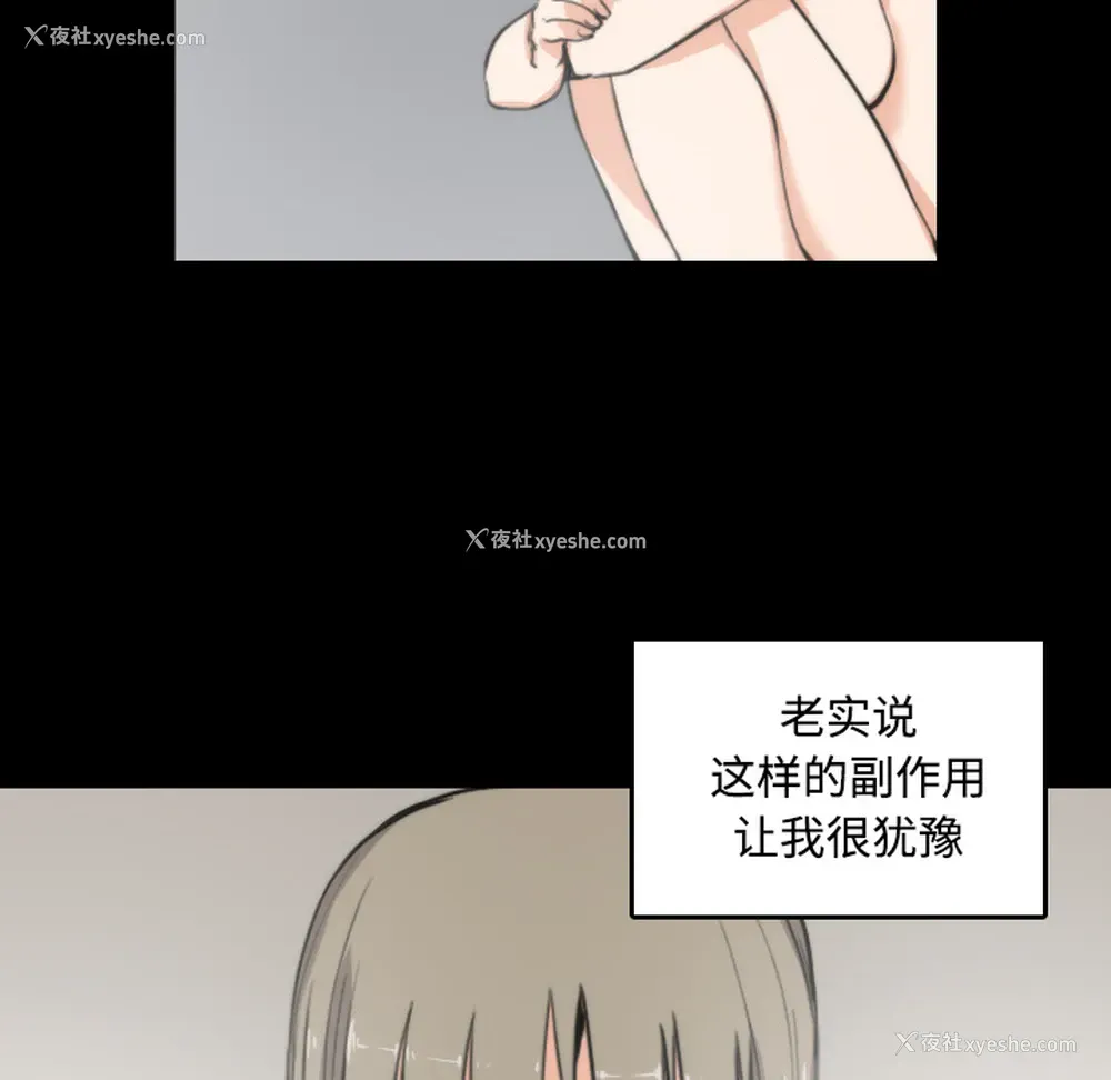 77P - 色花穴