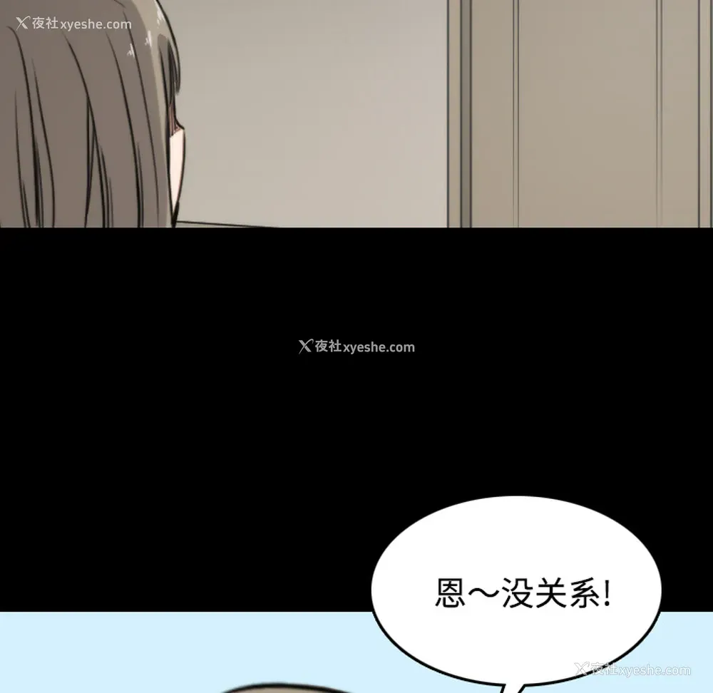 82P - 色花穴