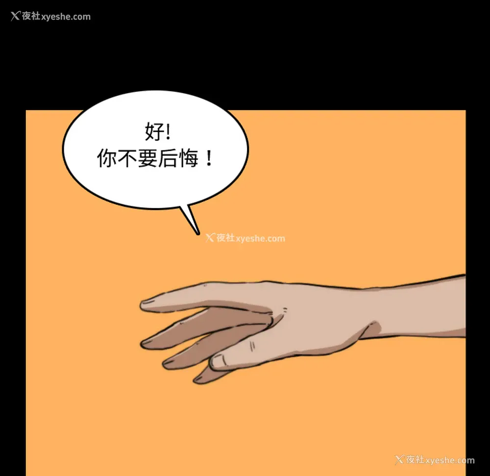 84P - 色花穴
