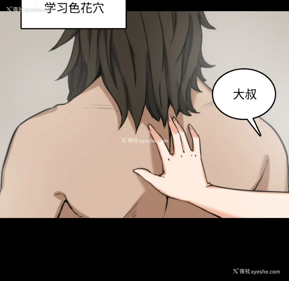 87P - 色花穴