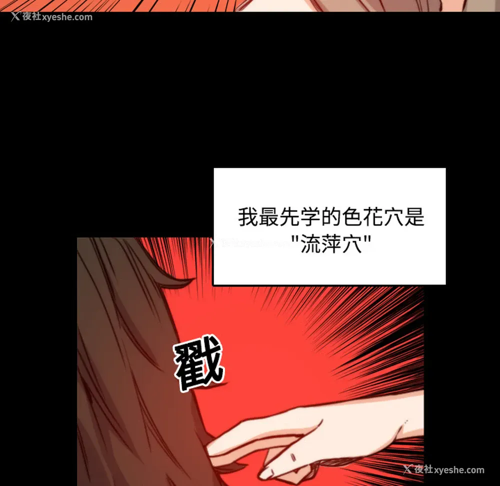 89P - 色花穴