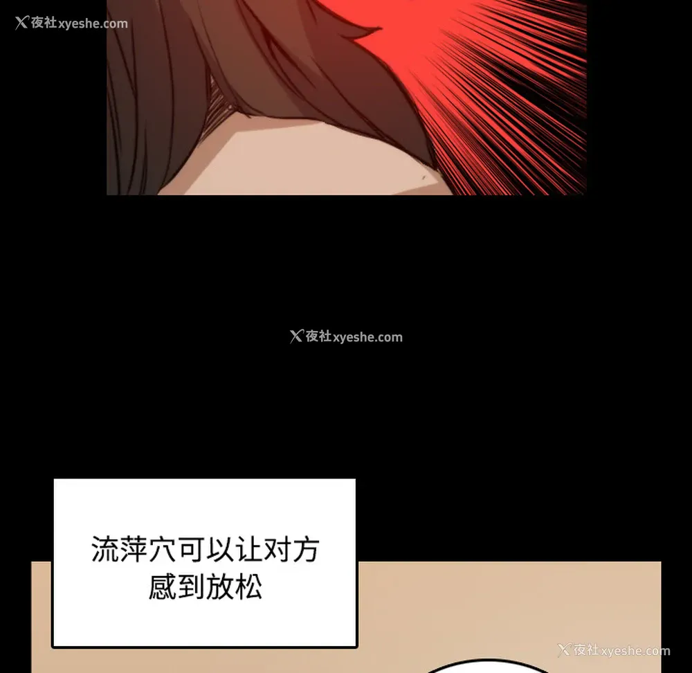 90P - 色花穴