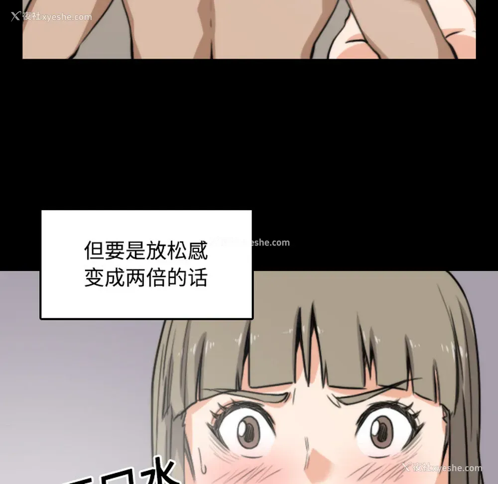 92P - 色花穴