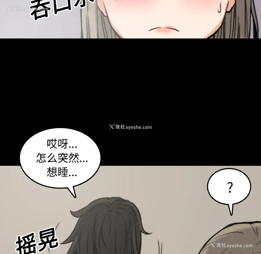 93P - 色花穴