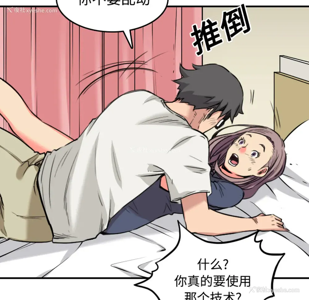 103P - 色花穴