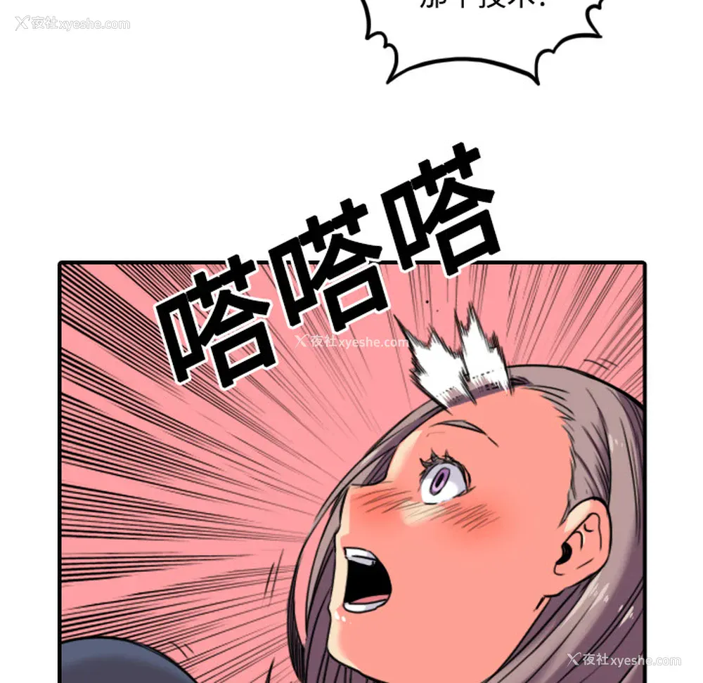 104P - 色花穴