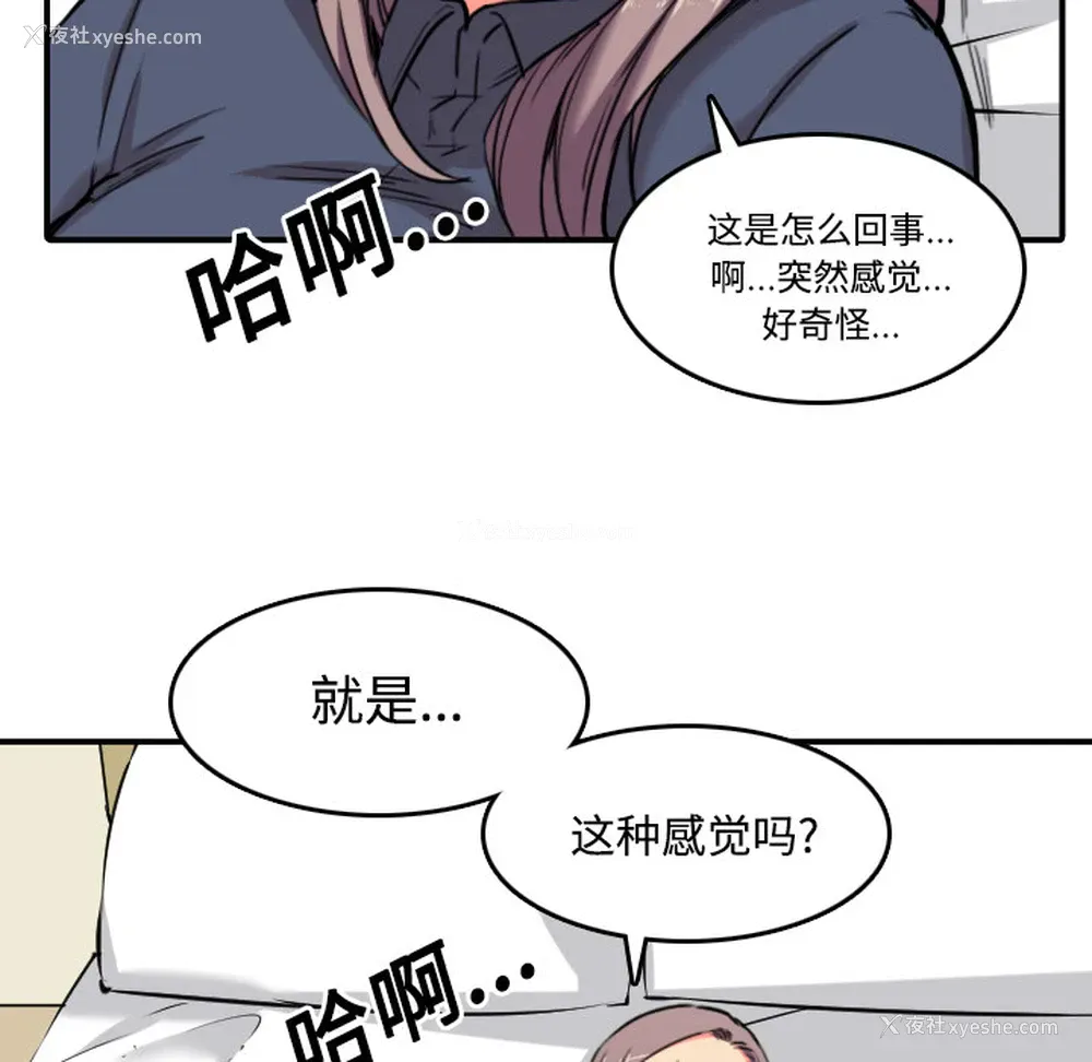 108P - 色花穴