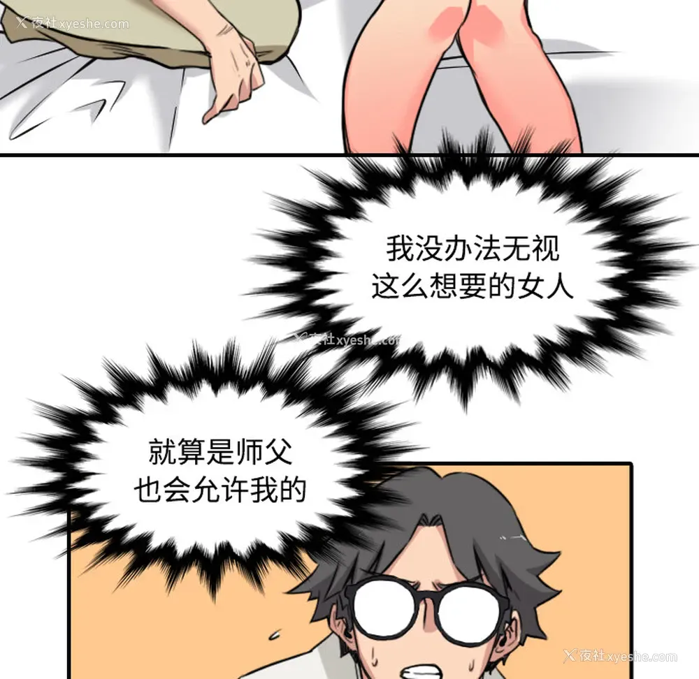110P - 色花穴