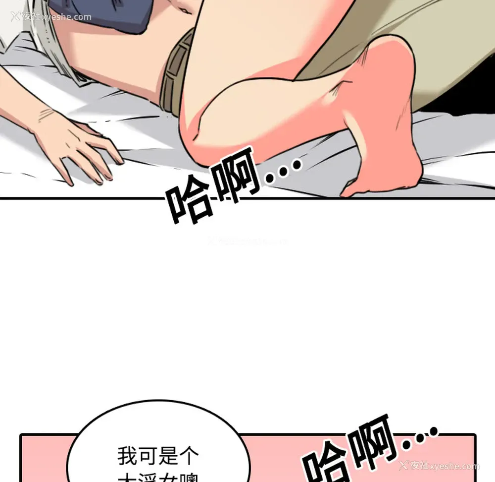 114P - 色花穴