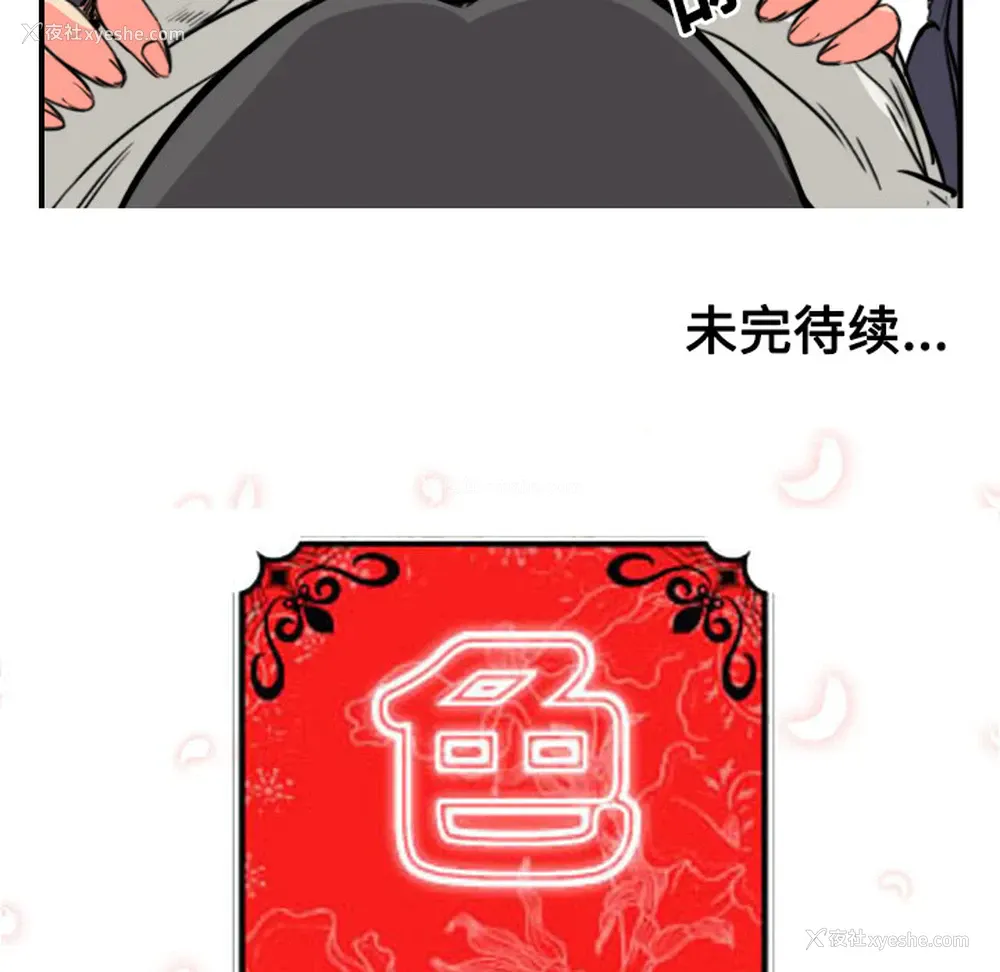 116P - 色花穴
