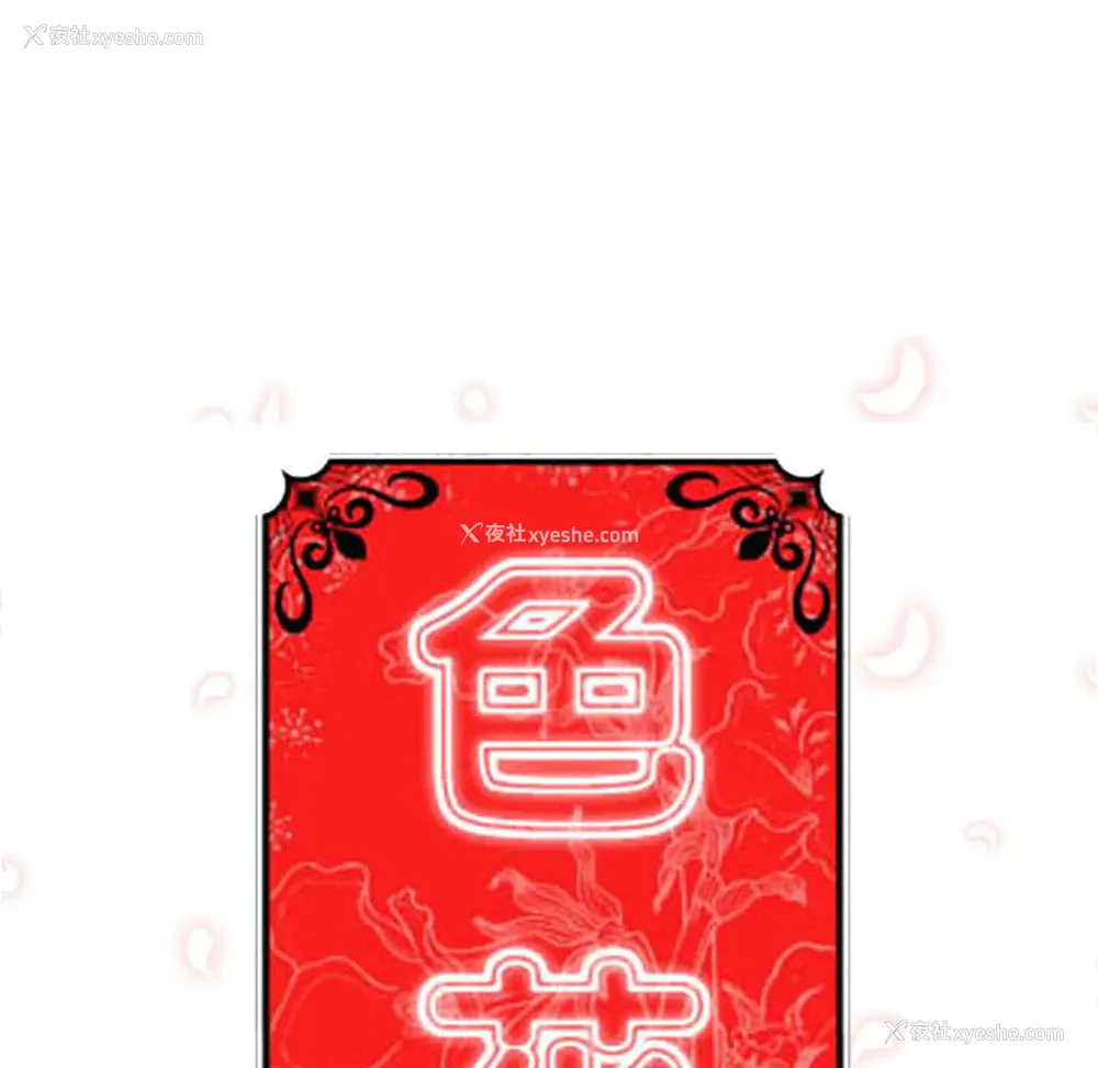 11P - 色花穴