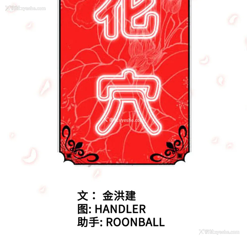 12P - 色花穴