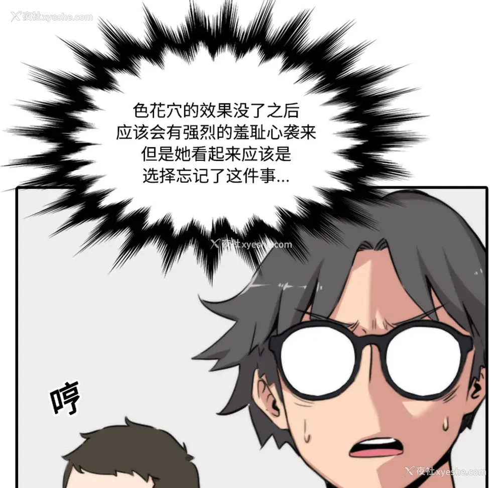 36P - 色花穴