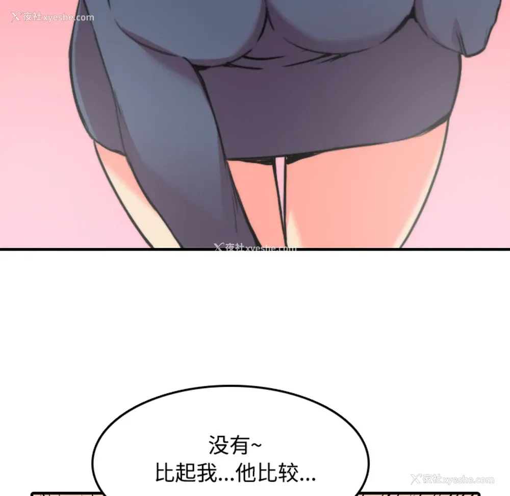 46P - 色花穴