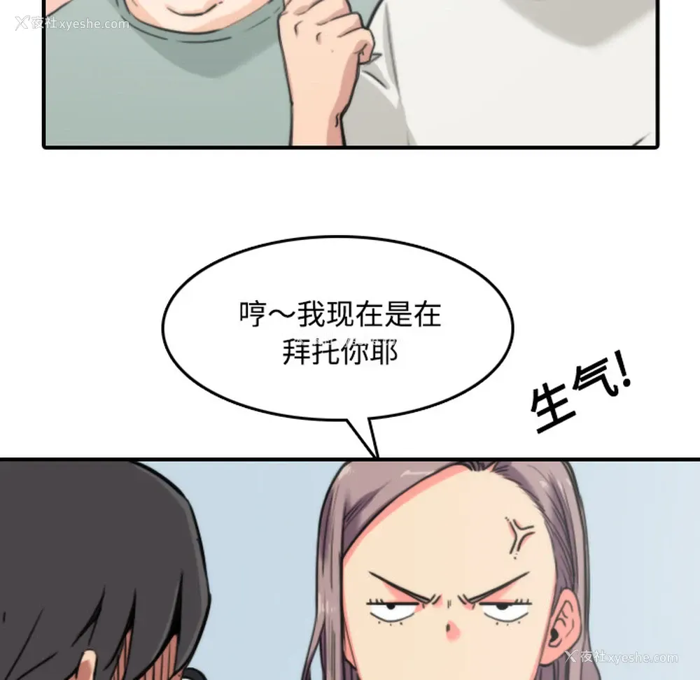 48P - 色花穴