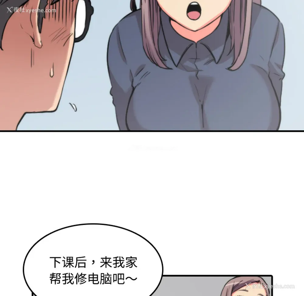 49P - 色花穴
