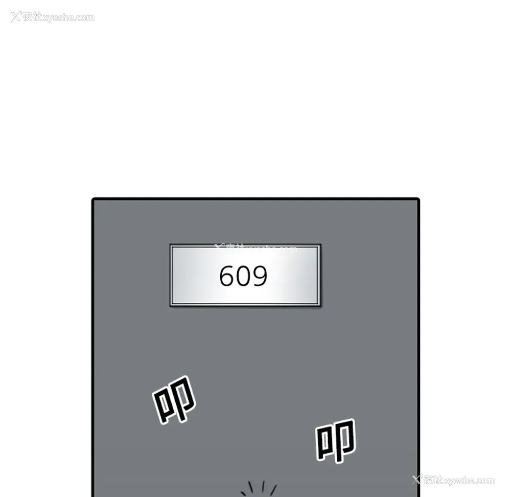 54P - 色花穴