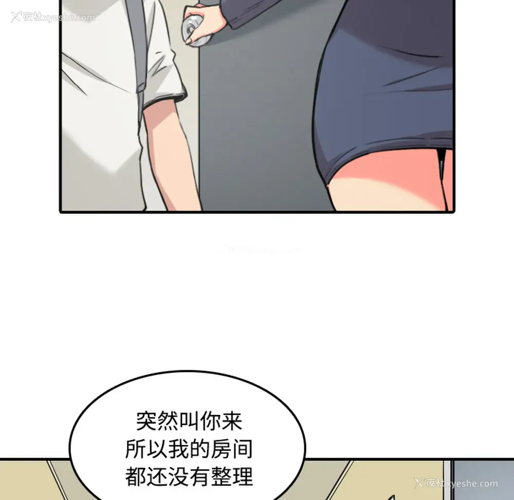 58P - 色花穴
