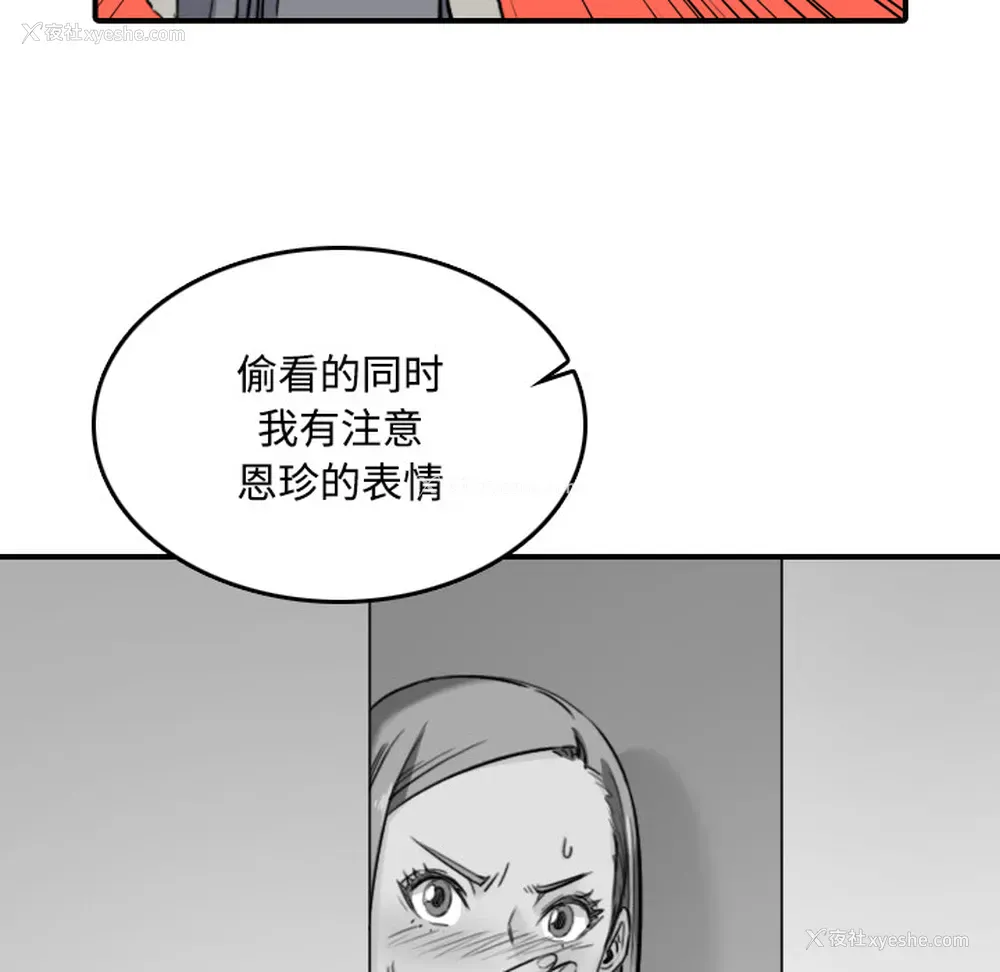 75P - 色花穴