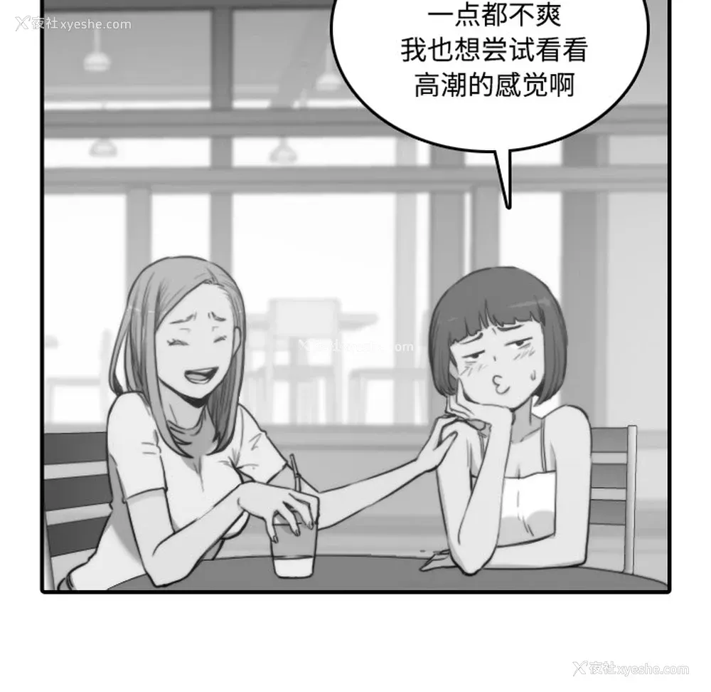 80P - 色花穴