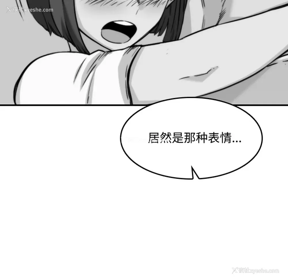 82P - 色花穴