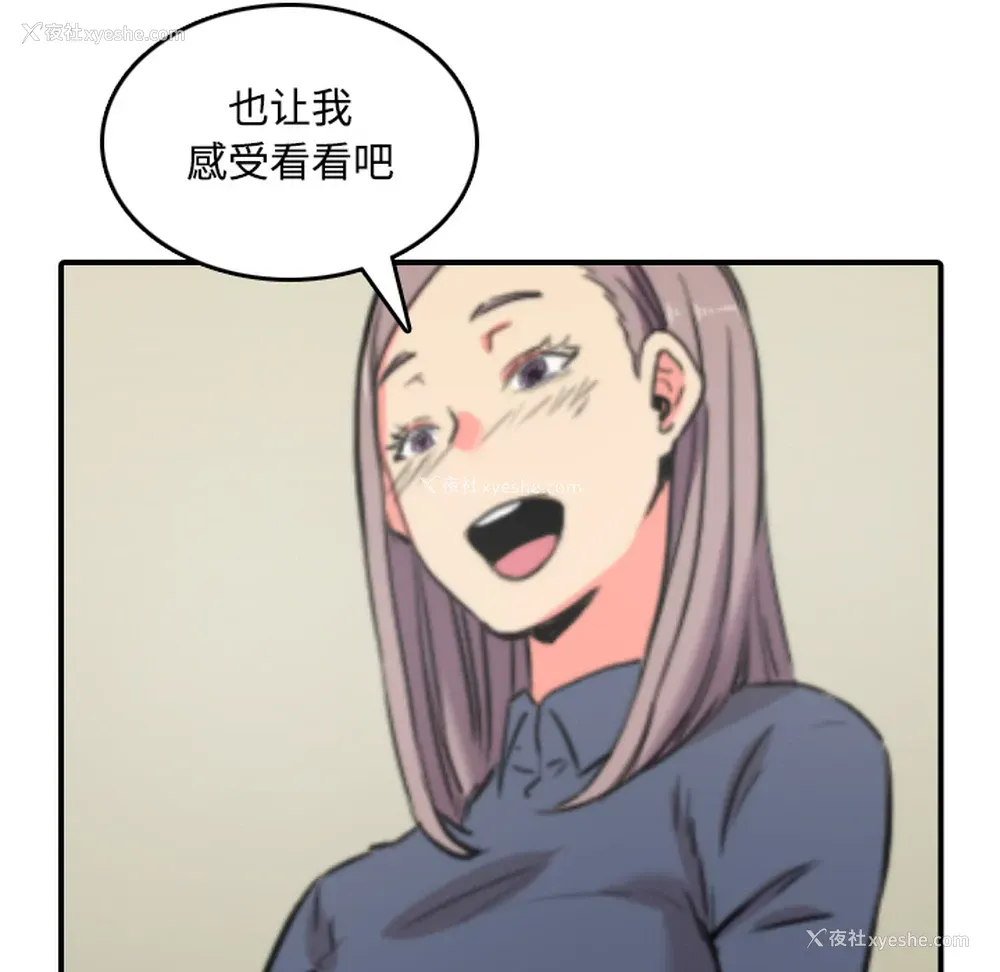 85P - 色花穴