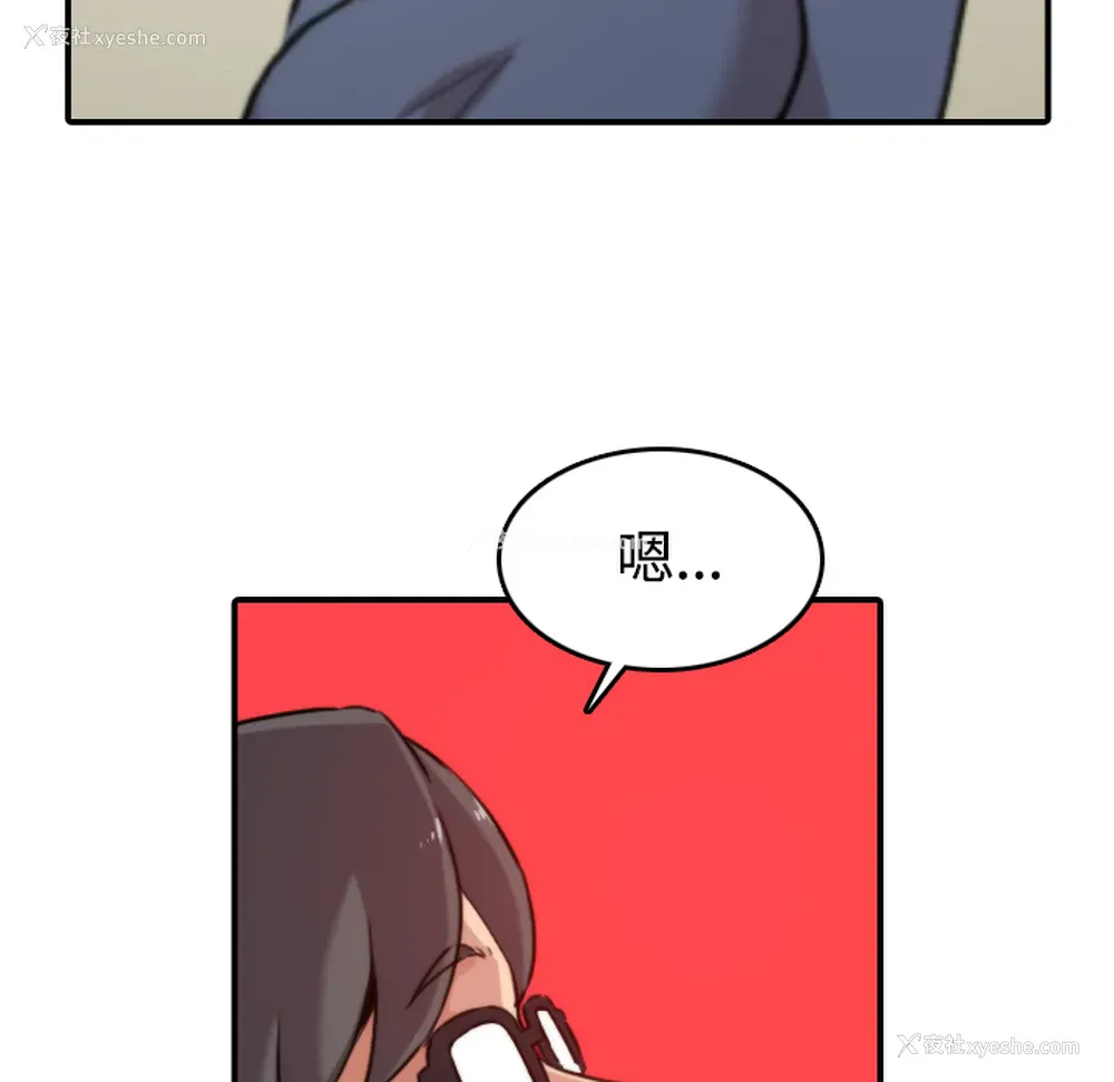 86P - 色花穴