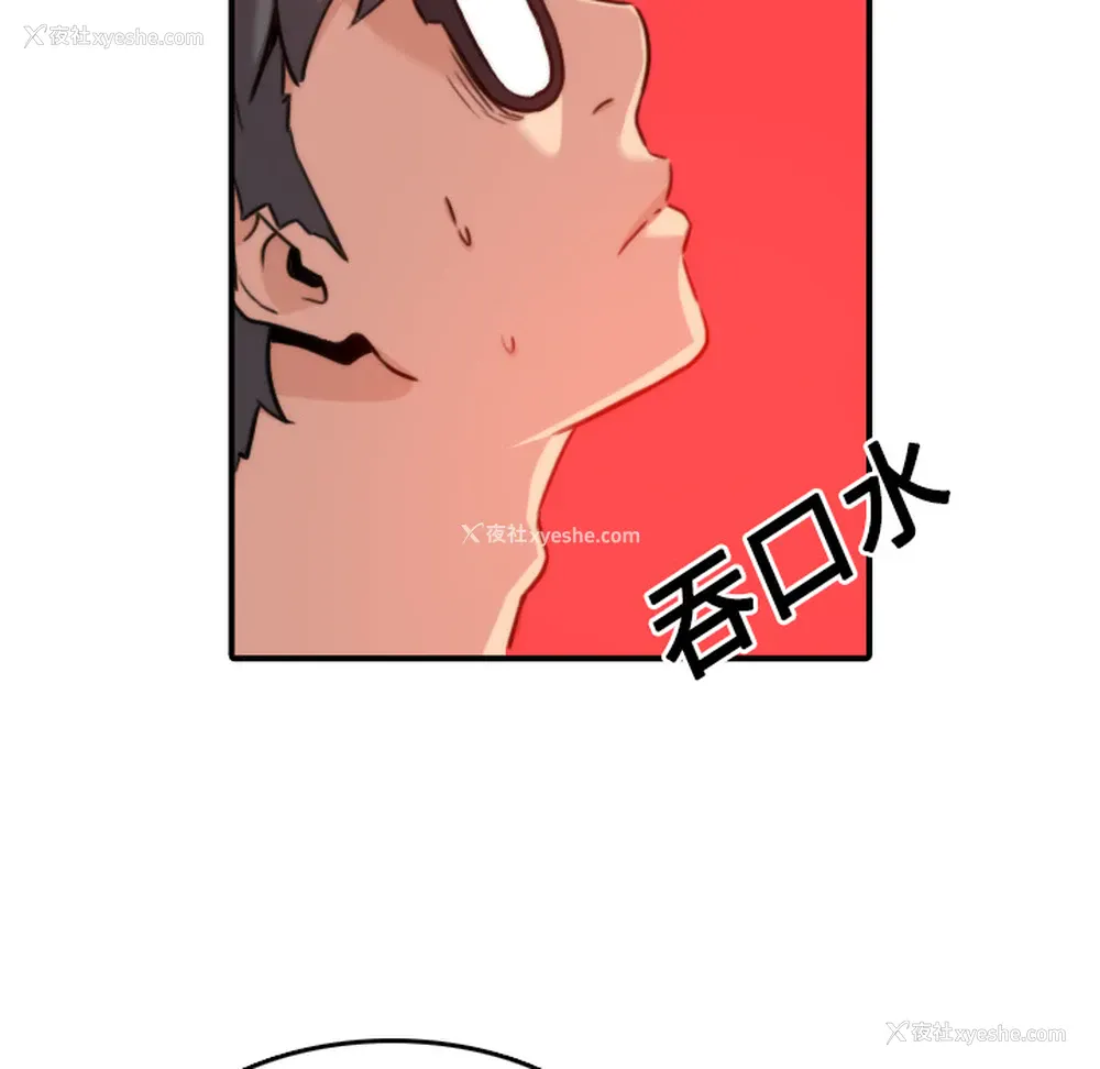 87P - 色花穴