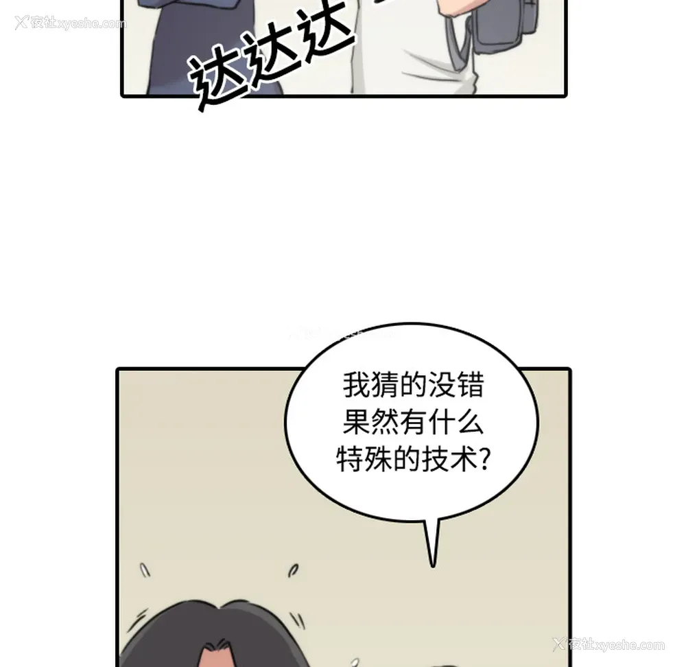 89P - 色花穴